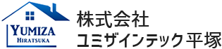 株式会社 ユミザインテック平塚